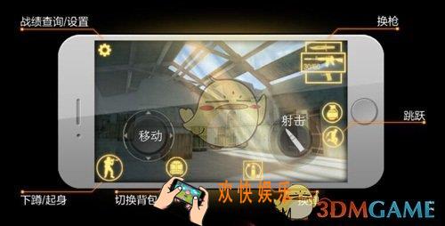 CF手游三指操作技巧 怎么三指操作