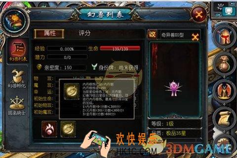 魔域口袋版内丹怎么修炼_魔域口袋版内丹修炼介绍