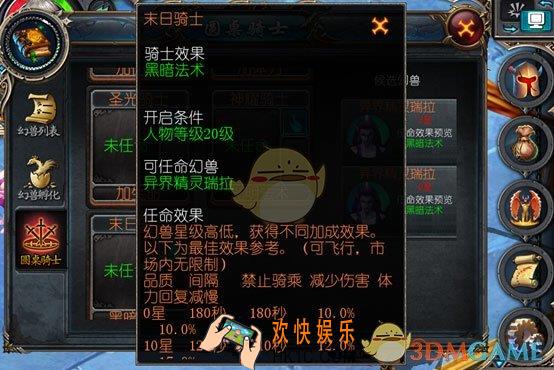 魔域口袋版怎样获得末日骑士称号_魔域口袋版末日骑士称号介绍