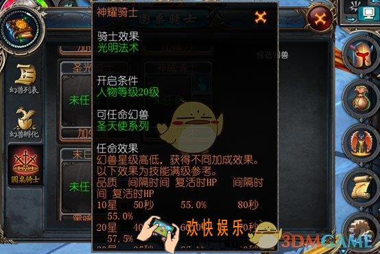 魔域口袋版怎样获得神耀骑士称号_魔域口袋版神耀骑士称号介绍