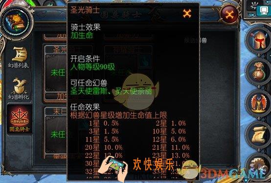 魔域口袋版怎样获得圣光骑士称号_魔域口袋版圣光骑士称号介绍