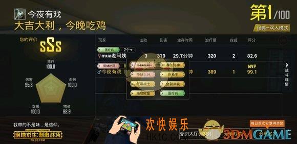 绝地求生刺激战场带妹上分称号获得方法介绍_带妹上分勋章达成条件
