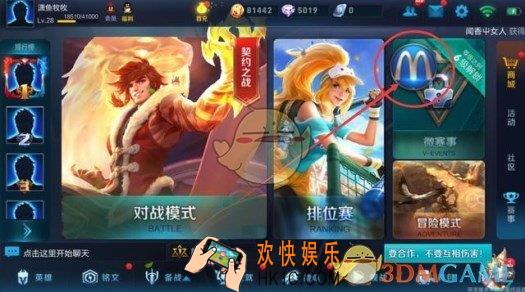 王者荣耀巨无霸联赛介绍 巨无霸联赛是什么