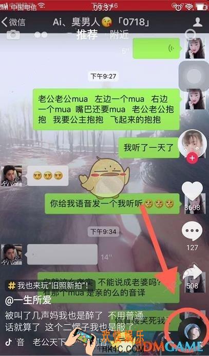 抖音老公老公抱抱是什么歌 老公老公mua歌名