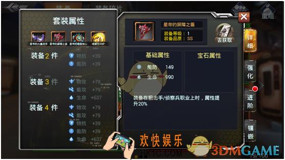 合金装甲装备系统介绍_装备系统玩法规则介绍