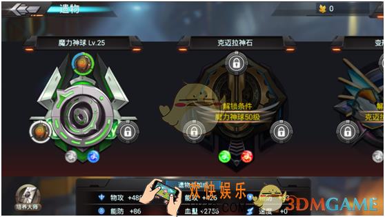 合金装甲遗物系统介绍_遗物系统玩法规则介绍