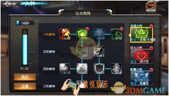 合金装甲火种系统介绍_火种玩法规则介绍