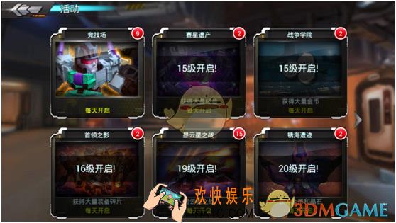 合金装甲竞技场系统介绍_竞技场玩法规则介绍