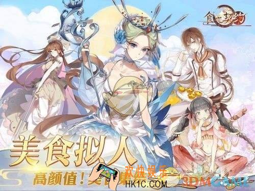 食之契约飨灵怎么获取 各飨灵获取方式