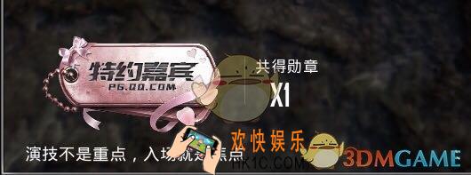 绝地求生刺激战场特约嘉宾称号获得方法介绍_特约嘉宾勋章达成条件