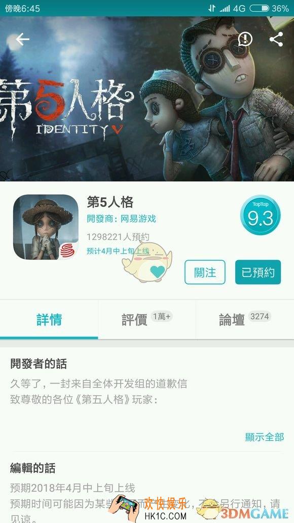 第五人格4月2日限号不删档测试_什么时候测试