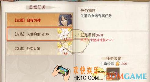 食之契约2018年3月新失落菜系如何获得 新失落菜获得方法