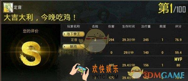 绝地求生刺激战场地下拳王称号获得方法介绍_地下拳王勋章达成条件