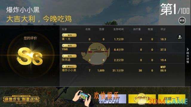 绝地求生刺激战场躺鸡称号获得方法介绍_躺鸡勋章达成条件