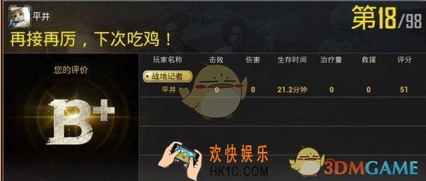 绝地求生刺激战场战地记者称号获得方法介绍_战地记者勋章达成条件