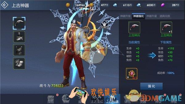黎明游侠上古神器系统介绍_上古神器规则玩法说明