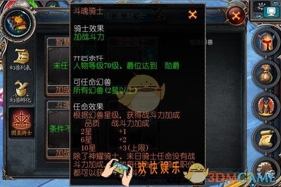 魔域口袋版怎样获得斗魂骑士称号_魔域口袋版斗魂骑士称号介绍