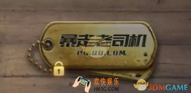 绝地求生刺激战场暴走老司机称号获得方法介绍_暴走老司机勋章达成条件