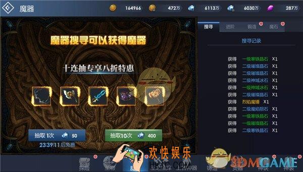 黎明游侠魔器系统介绍_魔器玩法规则说明