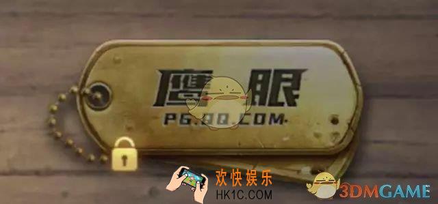 绝地求生刺激战场鹰眼称号获得方法介绍_鹰眼勋章达成条件