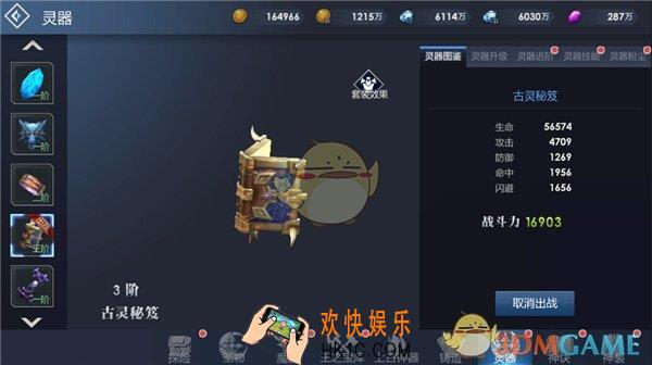 黎明游侠灵器系统介绍_灵器玩法规则说明