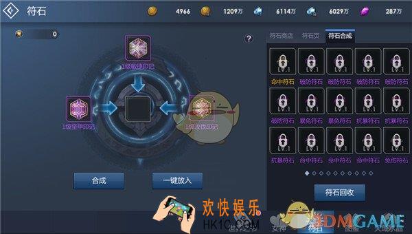 黎明游侠符石镶嵌规则介绍_符石需要怎么镶嵌