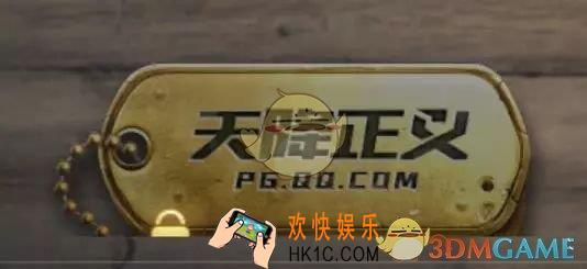 绝地求生刺激战场天降正义称号获得方法介绍_天降正义勋章达成条件