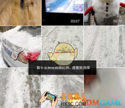 抖音不支持视频比例是怎么回事 不支持视频比例解决方法介绍