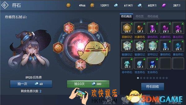 黎明游侠符石怎么获得_符石获得方法
