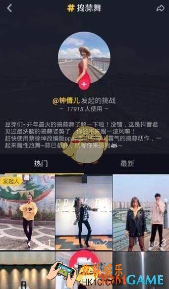 抖音捣蒜舞是怎么跳的 捣蒜舞舞蹈教程分享