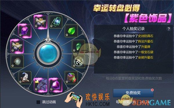 黎明游侠升星转盘活动介绍_升星转盘奖励规则介绍
