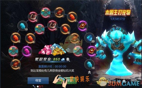 黎明游侠失落宝藏活动介绍_失落宝藏奖励规则介绍