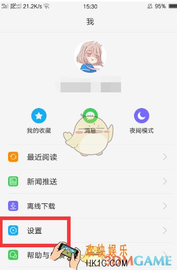 一点资讯设置调节字体大小方法介绍_怎么修改字体大小