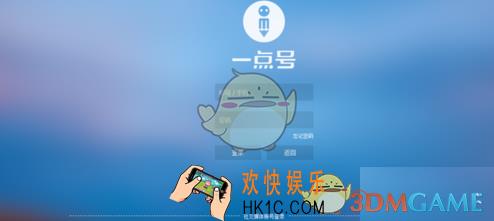 一点资讯修改一点号领域方法介绍_怎么修改一点号领域