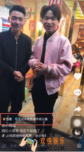 抖音上跳舞揽客的网红店在哪 跳舞揽客的网红店ID多少