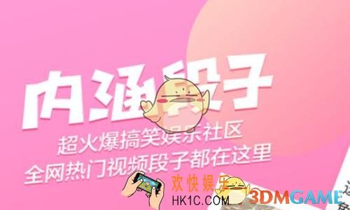 内涵段子怎么上投稿 投稿方法介绍