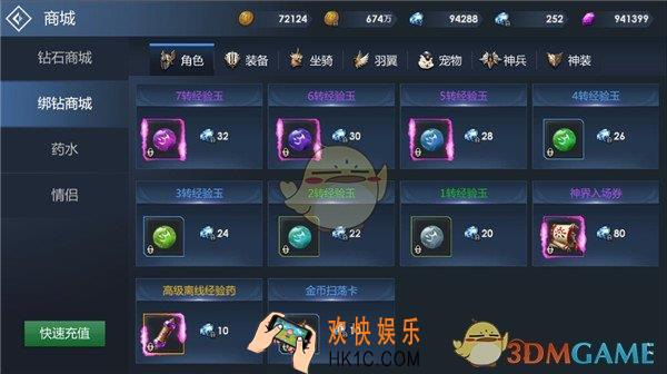 黎明游侠经验玉介绍_经验玉这么使用