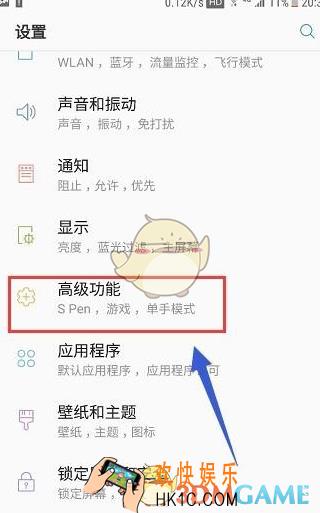 三星note8设置应用锁方法介绍_怎么设置应用锁