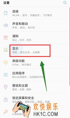 三星note8开启曲面侧屏方法介绍_怎么打开曲面侧屏