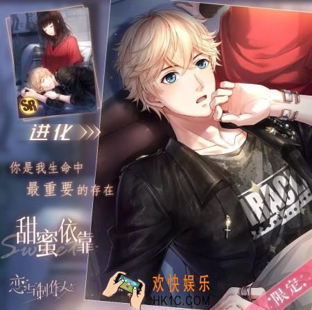 恋与制作人周棋洛甜蜜依靠怎么得 甜蜜依靠羁绊卡获取方式