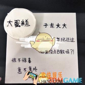 抖音怎么制作生日蛋糕 制作生日蛋糕方法介绍