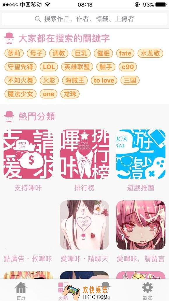 pic acg进入隐藏模式方法介绍_怎么进入隐藏模式