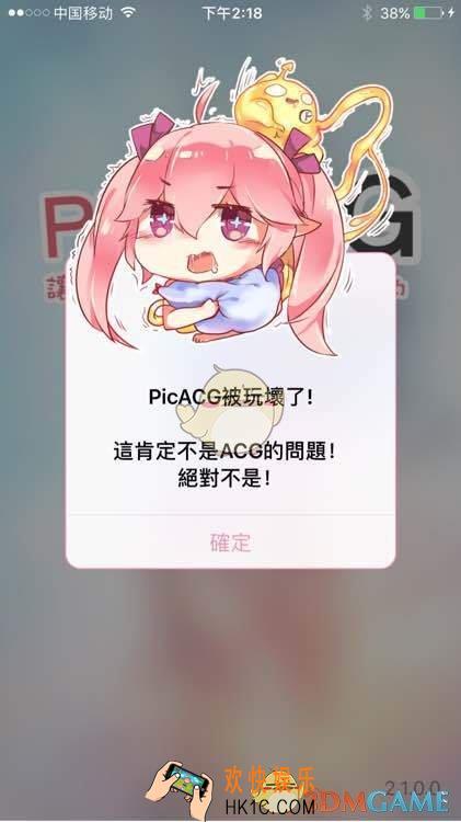 pic acg被玩坏了什么意思_一直被玩坏解决办法