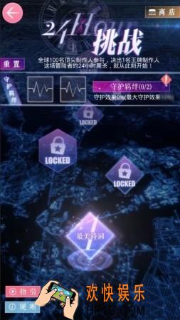 恋与制作人24小时挑战玩法介绍 玩法介绍|玩法奖励