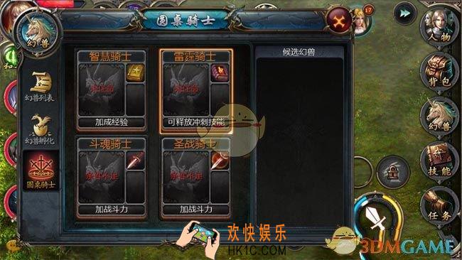 魔域口袋版圆桌骑士有什么作用_魔域口袋版成为圆桌骑士有什么条件