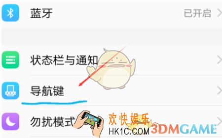 vivo x20隐藏home键方法介绍_怎么隐藏home键