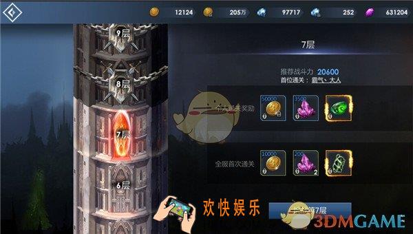 黎明游侠世界之塔规则介绍_世界之塔玩法规则说明