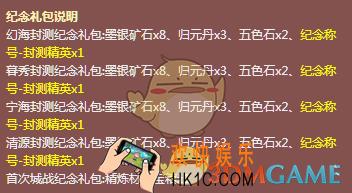 qq华夏手游封测精英称号领取方法介绍_封测精英称号领取地址