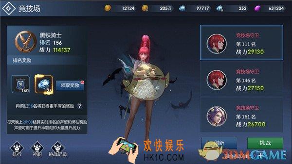 黎明游侠竞技场规则介绍_竞技场玩法规则说明
