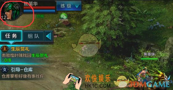 qq华夏手游改名方法介绍_怎么改名